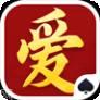 有爱棋牌