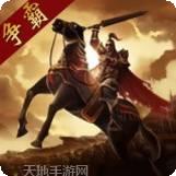 三国点将录BT无限充值卡