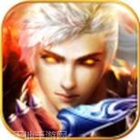 烈火屠龙九游版