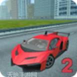 极限汽车驾驶特技