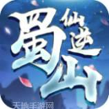 蜀山仙境BT无限返利