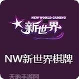 nw新世纪棋牌