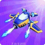 传奇飞行员太空射手