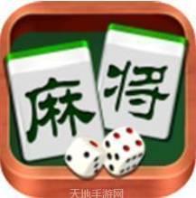 大福麻将