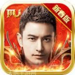 全民奇迹