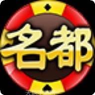 大众名都棋牌
