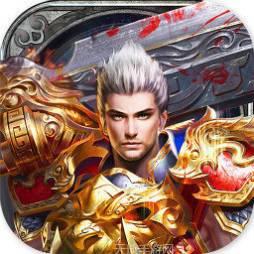 180传奇合击打金服