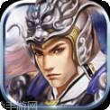 戳爆三国百度版