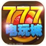 777极顶电玩