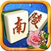 掌心南陵麻将