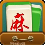 个旧麻将