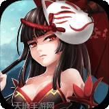 阴阳三国志