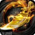 不悔传奇