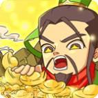 一亿三国梦2