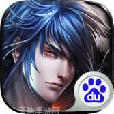 不败战神百度版