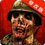 僵尸杀戮