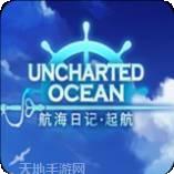 航海日记路飞传