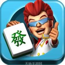明日麻将