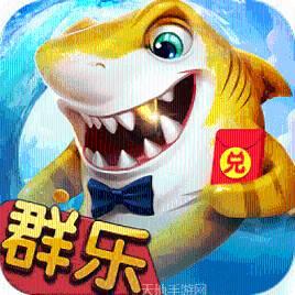 群乐捕鱼