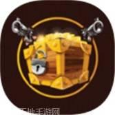 宝藏战争