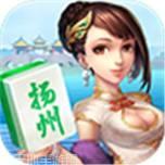 扬州棋牌
