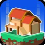 积木建造