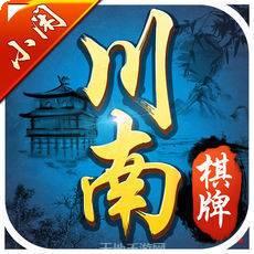 川南麻将