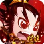 逐鹿中原无限版