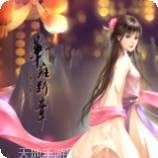 华雍断章破解版