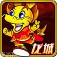 龙城棋牌