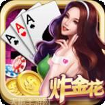 紮金花遊戲