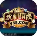 永利万元棋牌