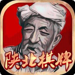 陕北棋牌