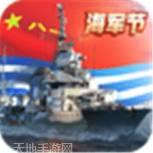 战舰猎杀巅峰海战世界