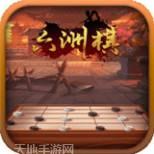 蒙城六洲棋