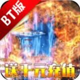烈火王座全职战神