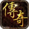 盛巨网络天王神途
