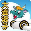 大连打滚子棋牌