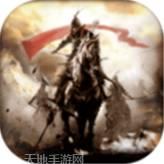 天骄无双