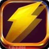 雷击大作战