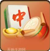 亲友娄底麻将