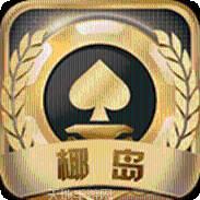 椰岛娱乐