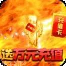 王者永恒散人打金