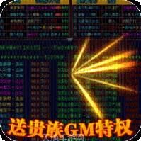 傲视龙城BT跨服乱斗版