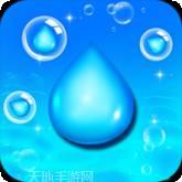 水滴泡泡爆破