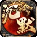 盟重英雄九游版