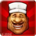 烹饪大师人生