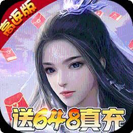 寒刀BT送648真充