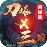 刀塔X联盟