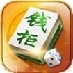 钱柜手游麻将